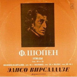 Пластинка Элисо Вирсаладзе (фортепиано) Произведения Шопена (2LP)